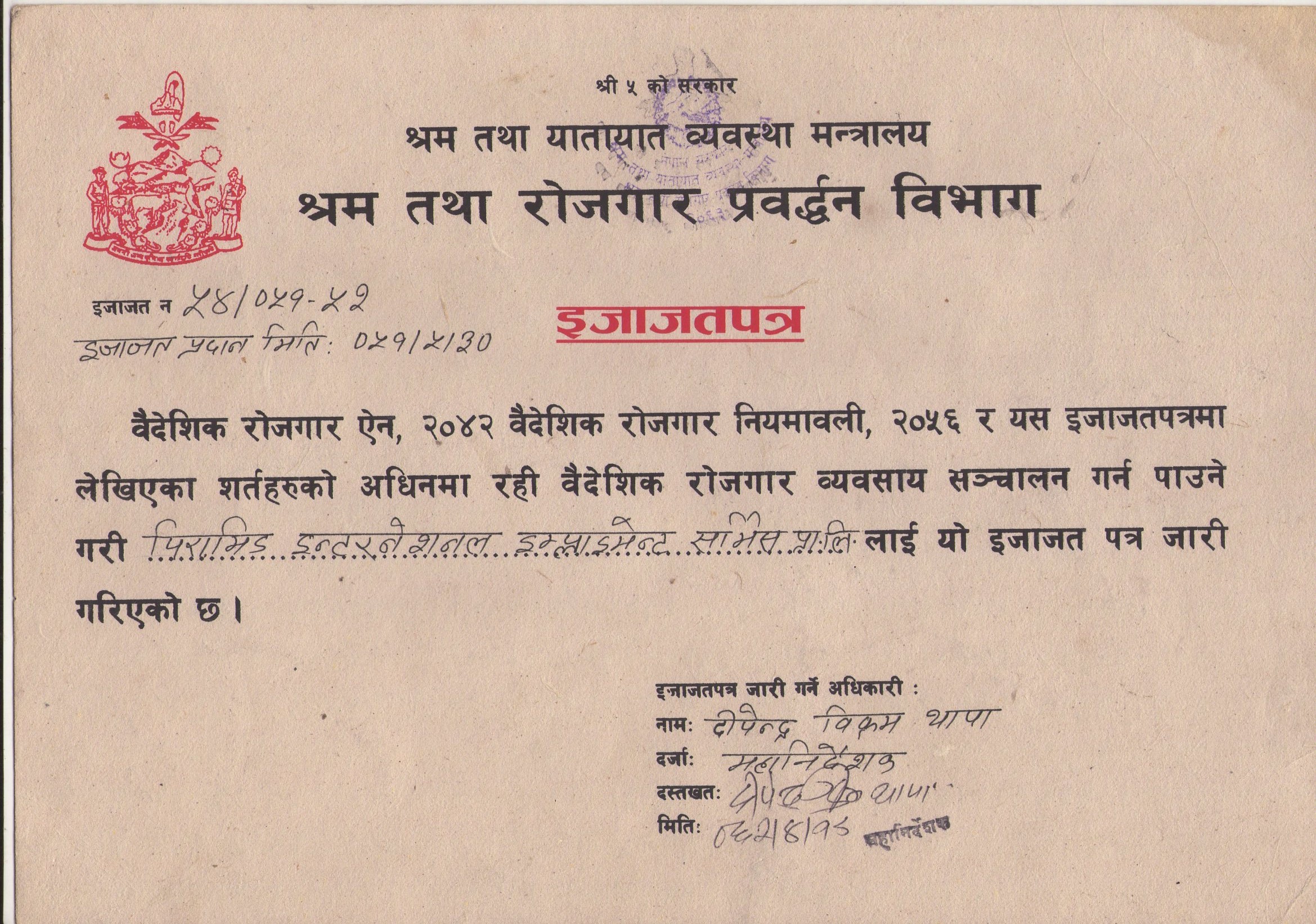 license-pyramid-international